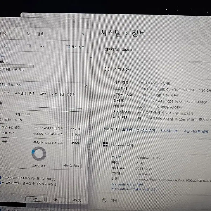 삼성 올인원PC 24년식