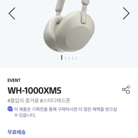 소니 wh 1000xm5 마크5