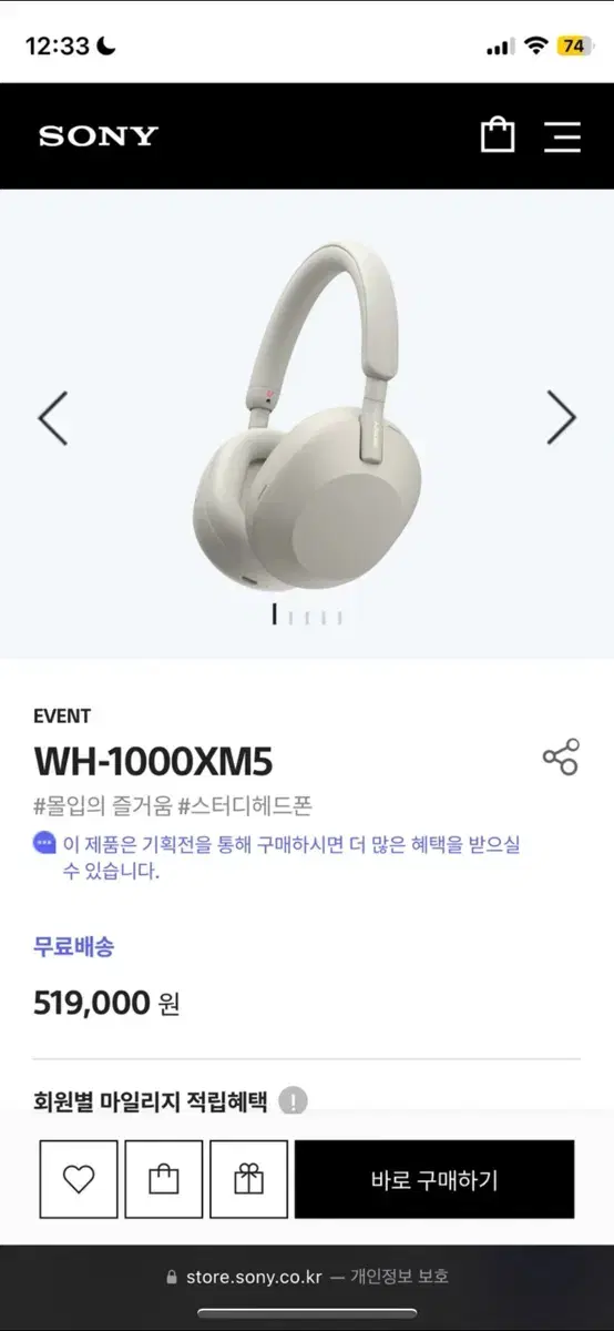 소니 wh 1000xm5 마크5