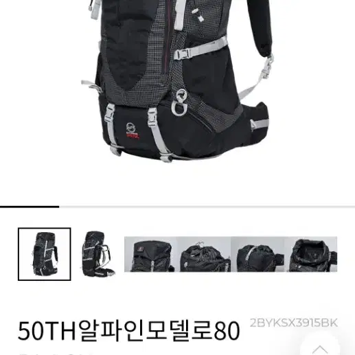 블랙야크 모델로80 배낭 팜니다