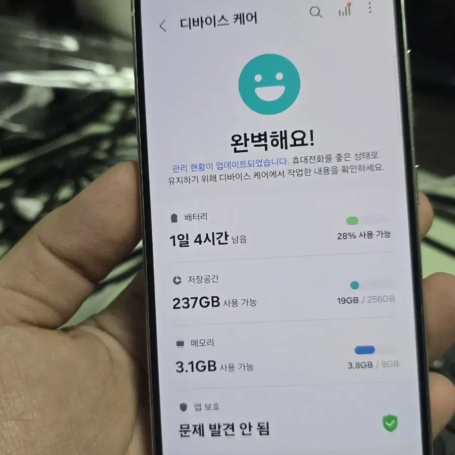 (4223)갤럭시s23 256gb 무잔상 깨끗한기기 판매