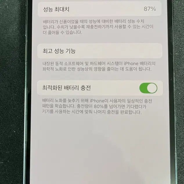 아이폰 14 프로 256G