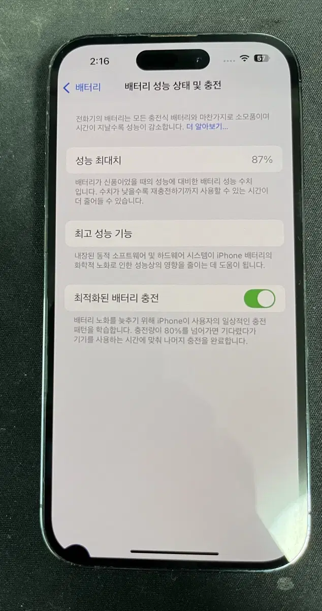 아이폰 14 프로 256G