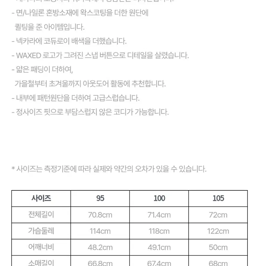 코오롱 시리즈 WAXED퀼팅 점퍼