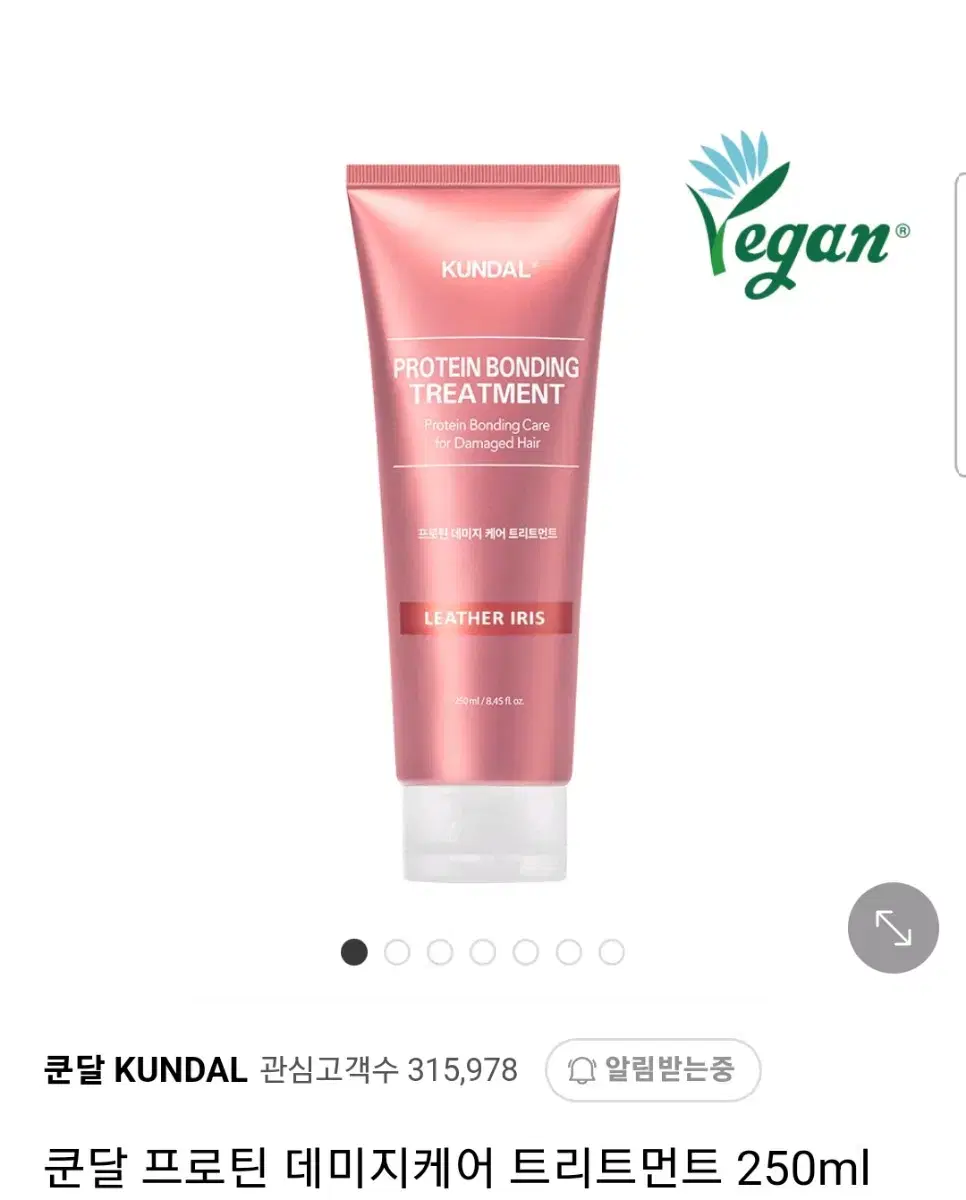 (미사용) 쿤달 프로틴 데미지케어 트리트먼트 250ml