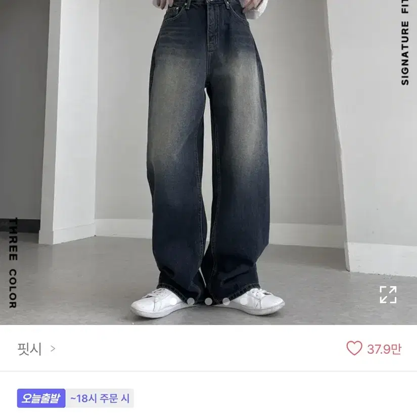 에이블리 핏시 워싱 팬츠 S