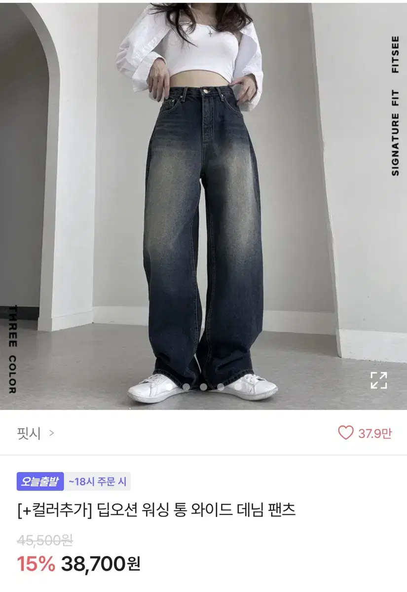 에이블리 핏시 워싱 팬츠 S