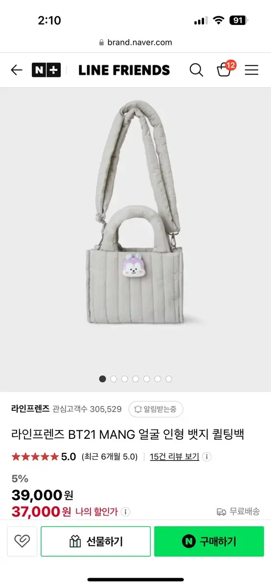 라인프렌즈 BT21 MANG 망 얼굴 인형 뱃지 퀼팅백