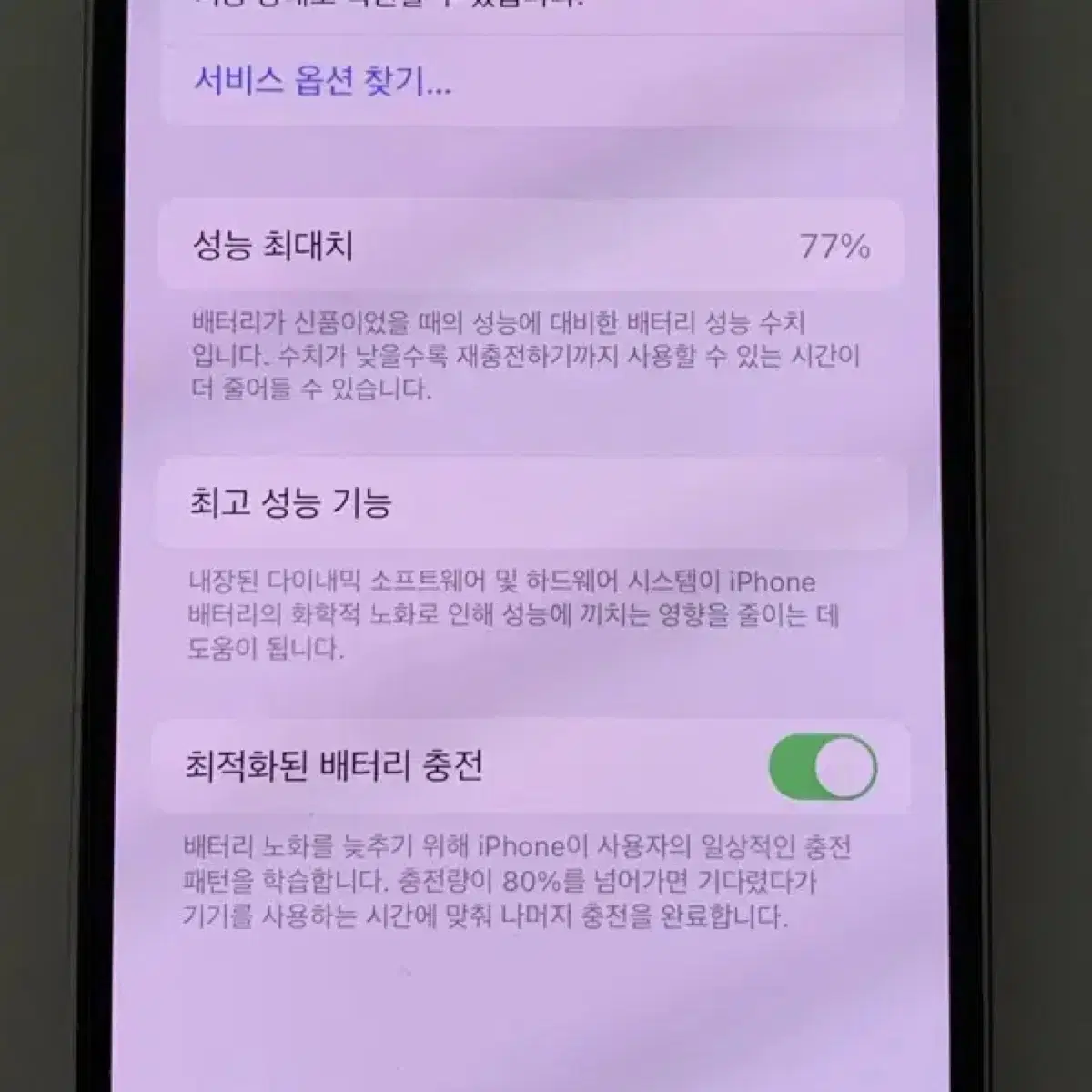 아이폰12 64GB 화이트