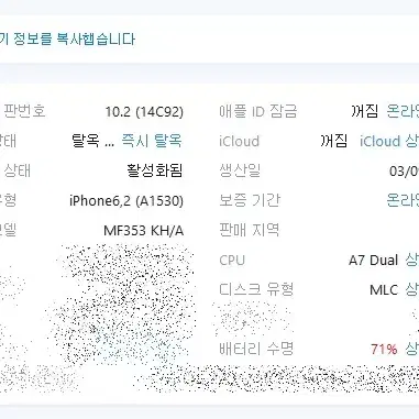 아이폰5s 16g 실버 팝니다.