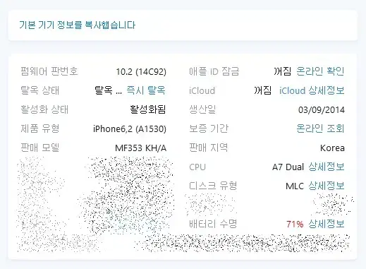 아이폰5s 16g 실버 팝니다.