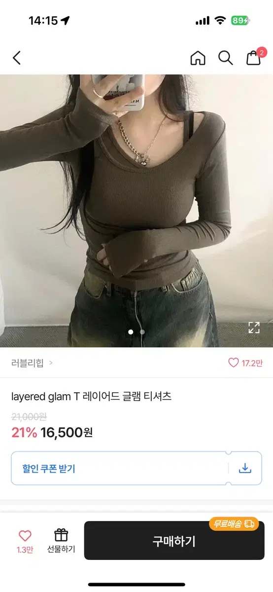 에이블리 T 레이어드 글램 티셔츠