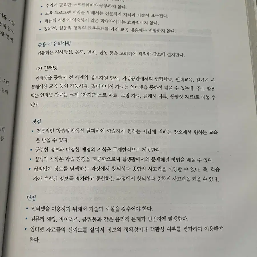 보건교육방법론