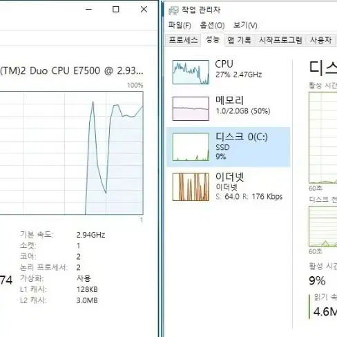 Core(TM)2 Duo CPU E7500 사무용 컴퓨터와 주변기기 -