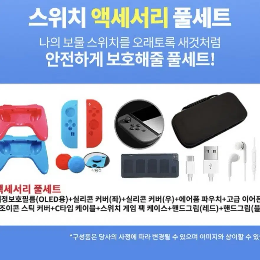 [미개봉 택포 안전결제o]닌텐도 스위치 oled + 동물의 숲 +온라인