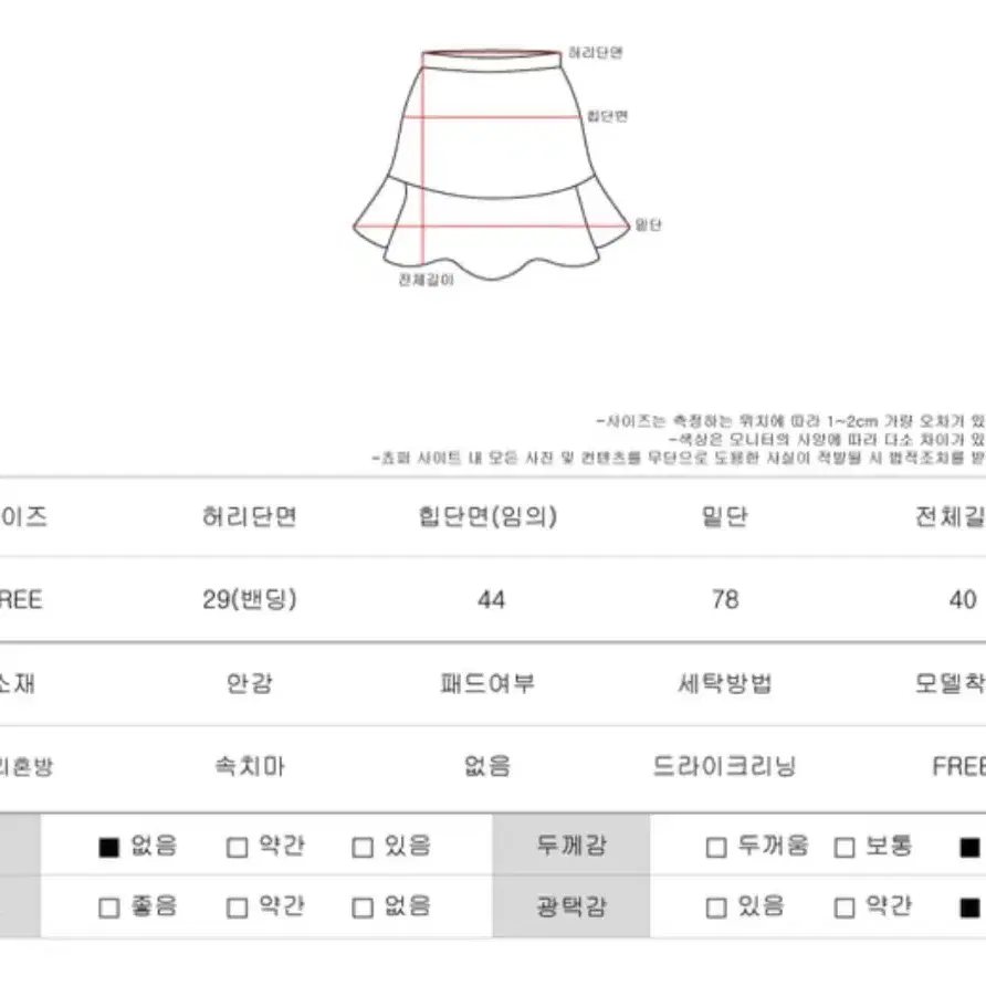 레오파드 호피무늬 프릴 스커트 (허리 고무줄)