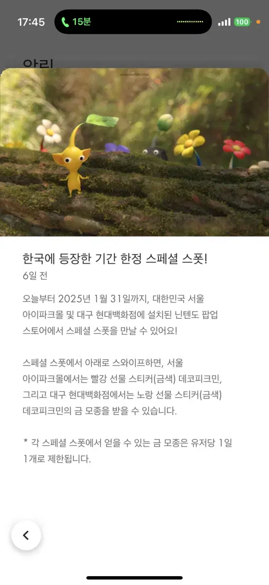 대구 더 현대 팝업참여해주실분