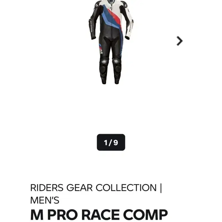 BMW M PRO RACE COMP SUIT 엠 프로 슈트