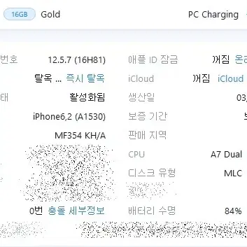 아이폰5s 16g 골드 A급 팝니다.