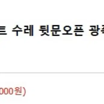 고급 캠핑웨건 미사용제품 팜니다