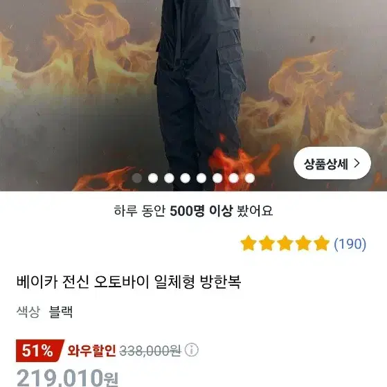 베이카   전신오토바이  일체형방한복  3XL  블랙  배달방한복