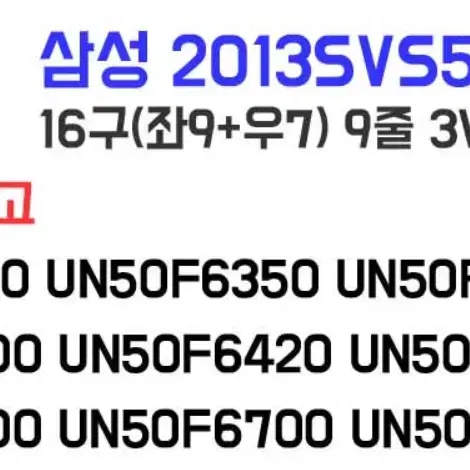 삼성50TV 백라이트 1set 와 액정흡착기 1조2개