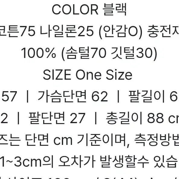 메이비베이비 deauville 덕다운점퍼