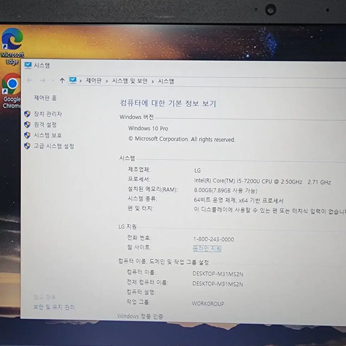 LG 15U470_i5 7200u 노트북 판매합니다.