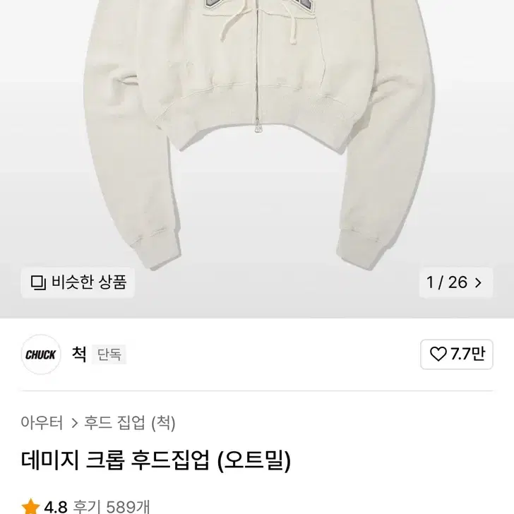 척 후드집업 오트밀 {한정판매물건}