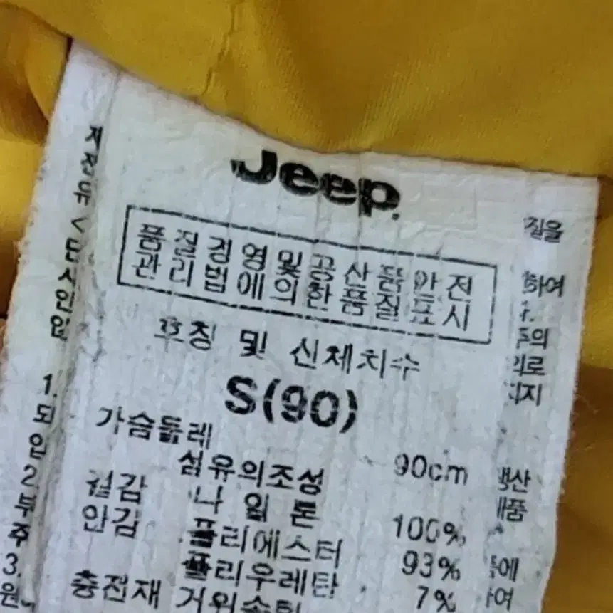 JEEP(S.90)구스패딩