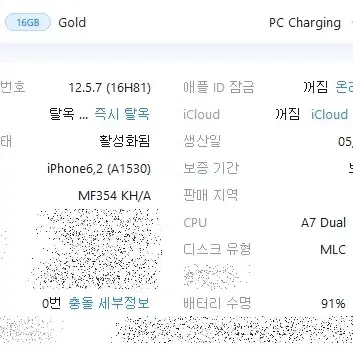 아이폰5s 16g 골드 팝니다.