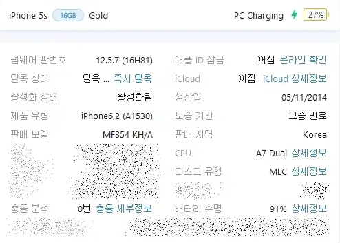 아이폰5s 16g 골드 팝니다.