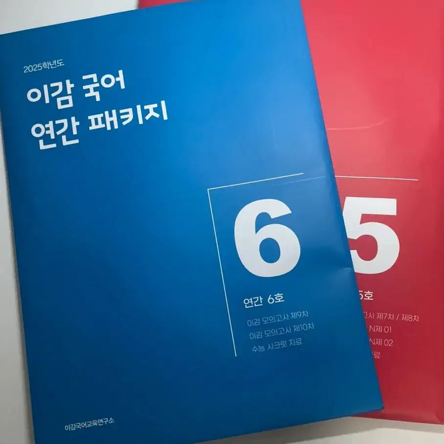 이감 국어 연간패키지 5호 6호 판매합니다 / 국어 실모 주간지 간쓸개