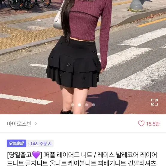 에이블리 퍼플 레이어드 니트 새거