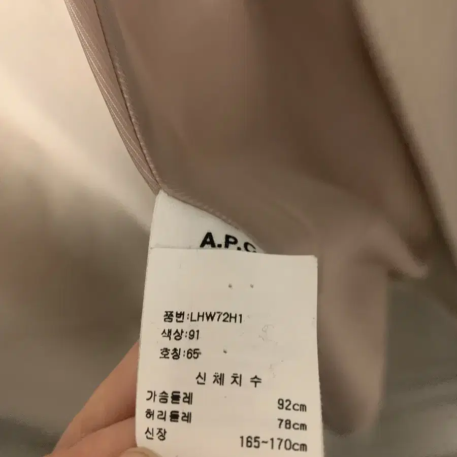 아페쎄 A.P.C 울 코트