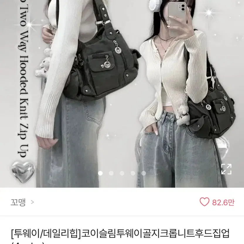 에이블리 크롭니트후드집업