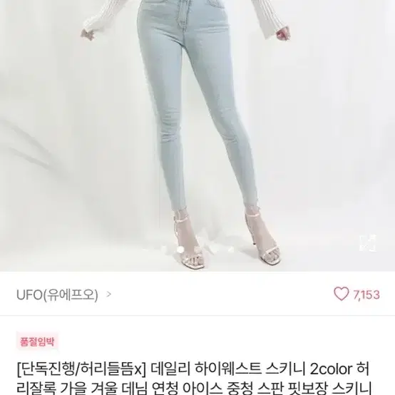 에이블리 연청 투퍼튼 스키니 s 새거 교환가능