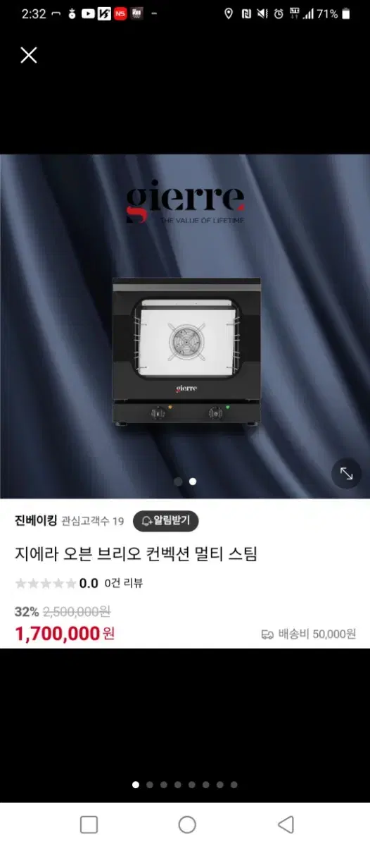 gierre 지에라 지에르 컨벡션 전기 오븐 구형