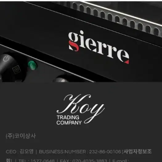 gierre 지에라 지에르 컨벡션 전기 오븐 구형