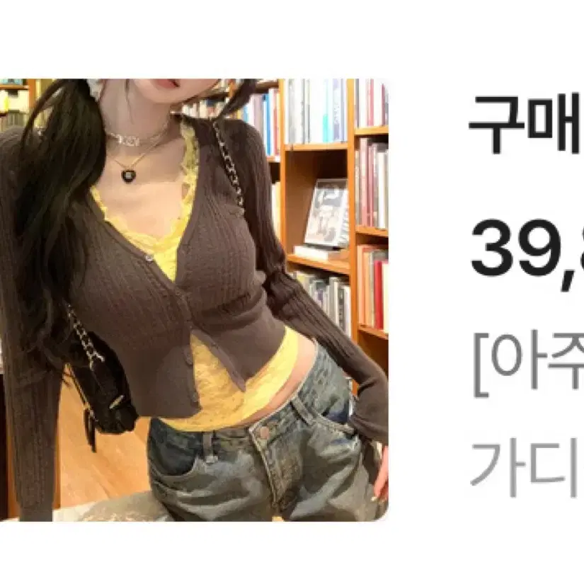 에이블리 레이스나시+가디건 세트 하루입음 택포