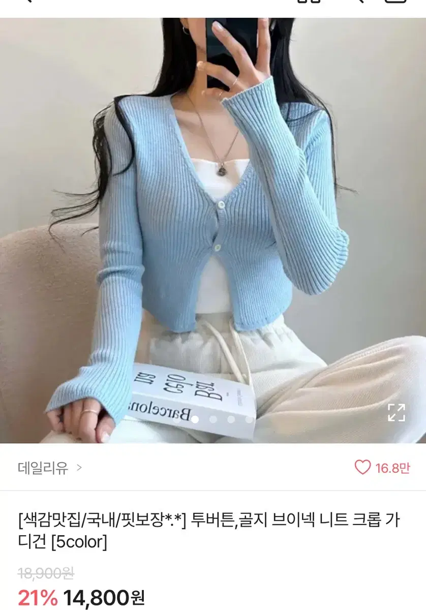 에이블리 투버튼 가디건 소라색 하루입음 택포