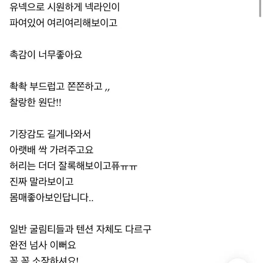 플랫퍼 효리 굴림티셔츠 베이지 새상품