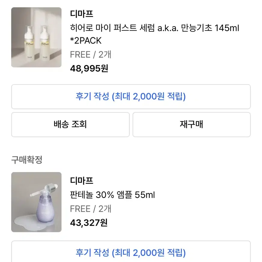 디마프 원더드롭스 판테놀 30% 앰플 55ml 새제품