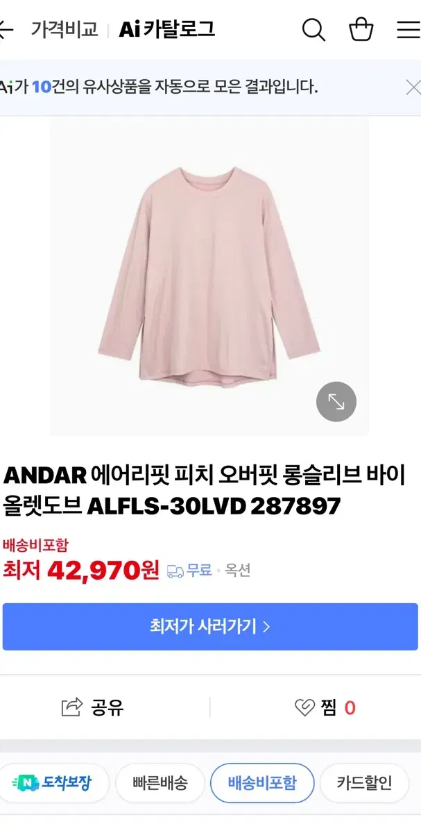 Andar Airfit Long Sleeve