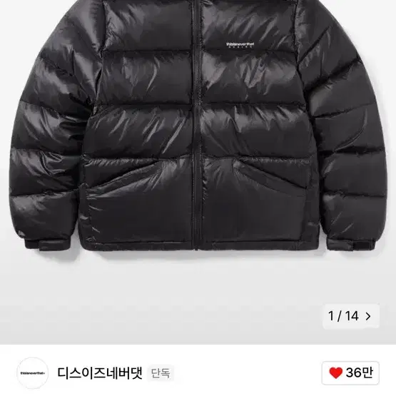 디스이즈네버댓 DSN Down Puffer Jacket