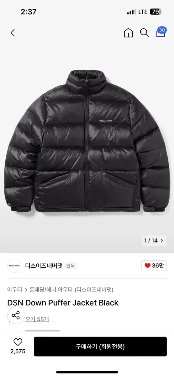 디스이즈네버댓 DSN Down Puffer Jacket