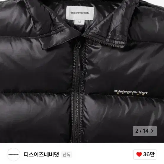 디스이즈네버댓 DSN Down Puffer Jacket