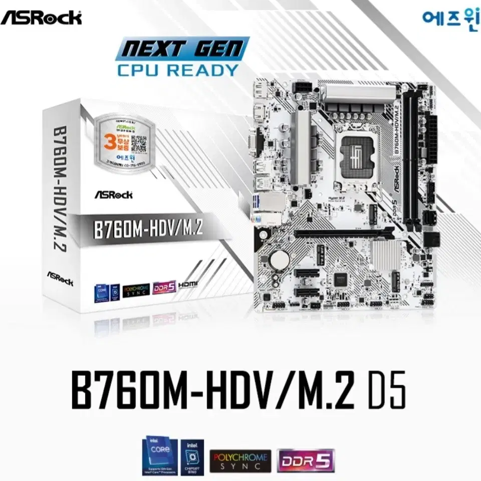 인텔 14600KF+RTX4060Ti 화이트 컴퓨터시스템