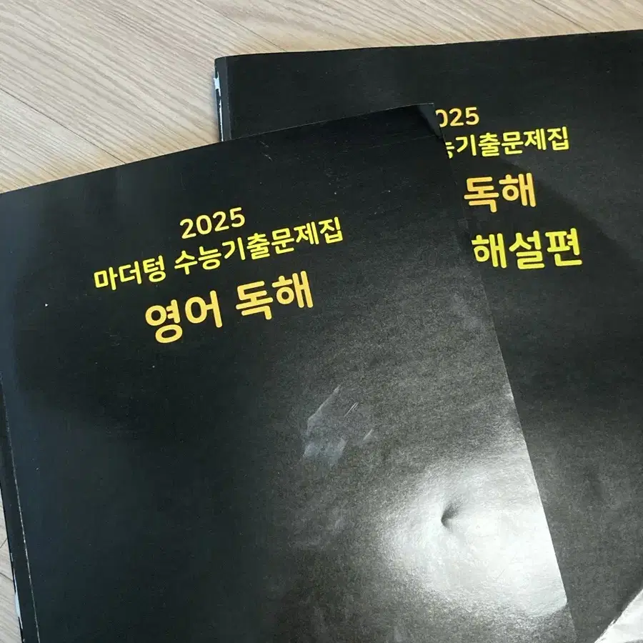 2025 마더텅 수능기출문제집 영어 어법,어휘,독해