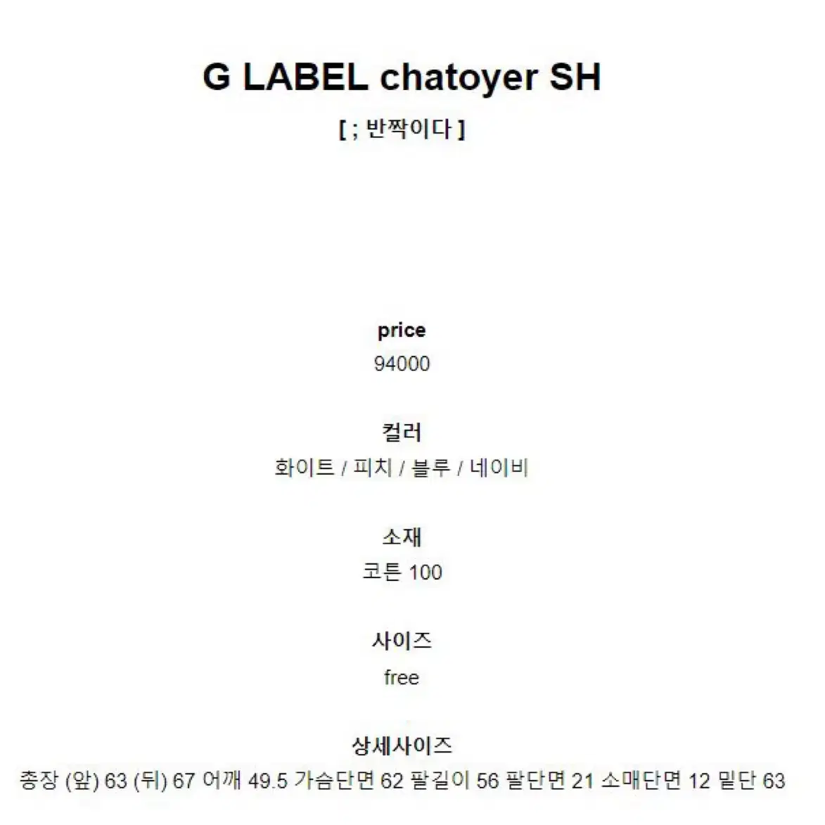 공드린 G chatoyer SH